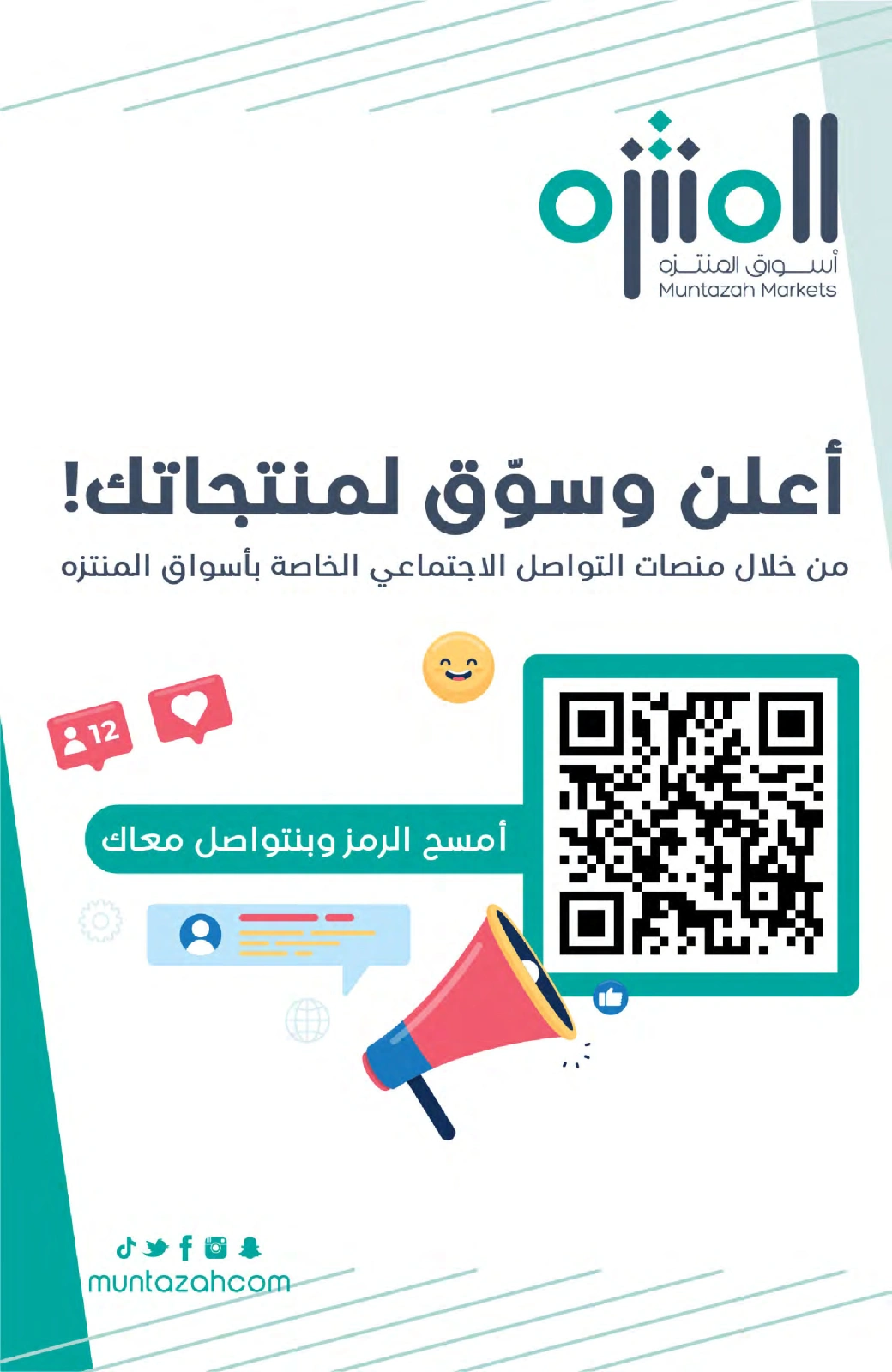 Page 2 in Saving Offers at Muntazah Markets Saudi Arabia