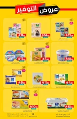 Page 13 in Saving Offers at Muntazah Markets Saudi Arabia