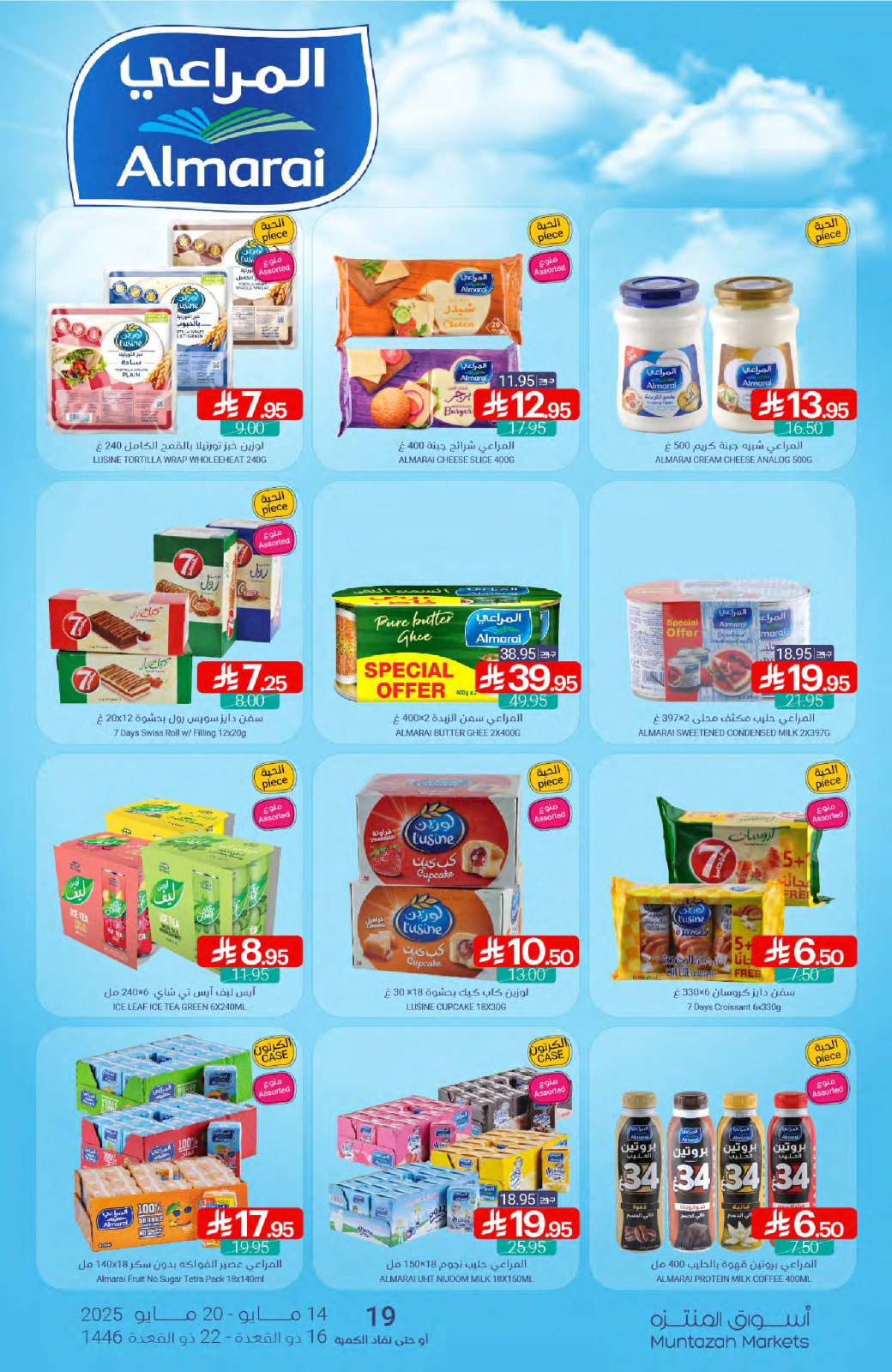 Page 15 in Saving Offers at Muntazah Markets Saudi Arabia
