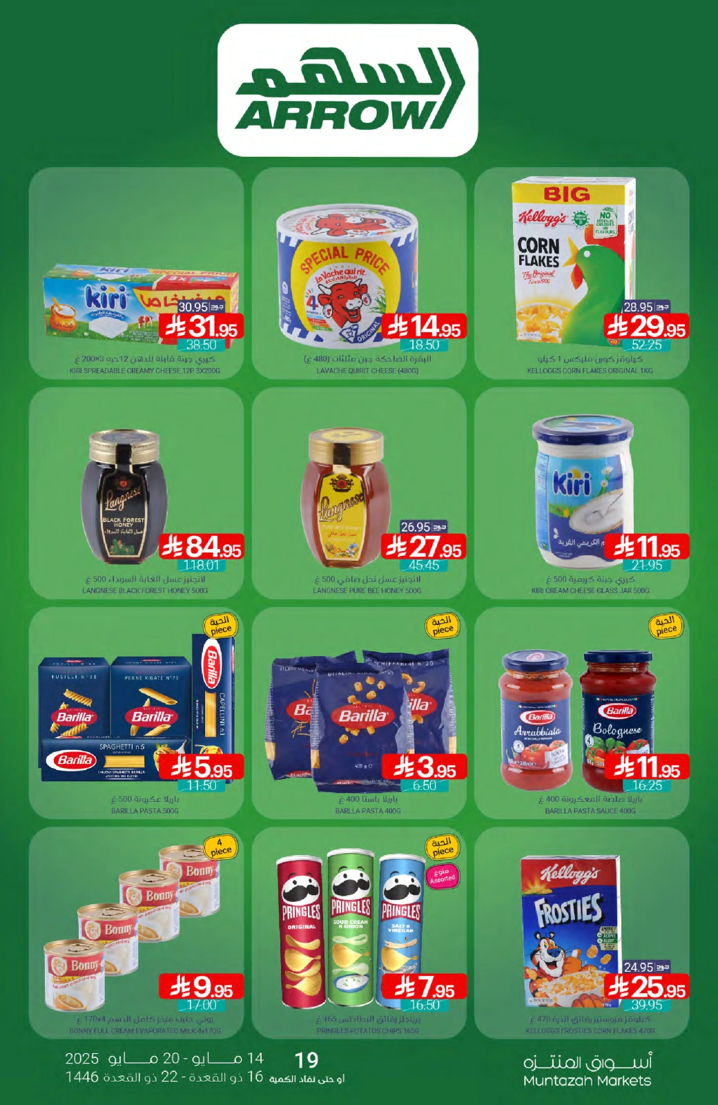 Page 21 in Saving Offers at Muntazah Markets Saudi Arabia