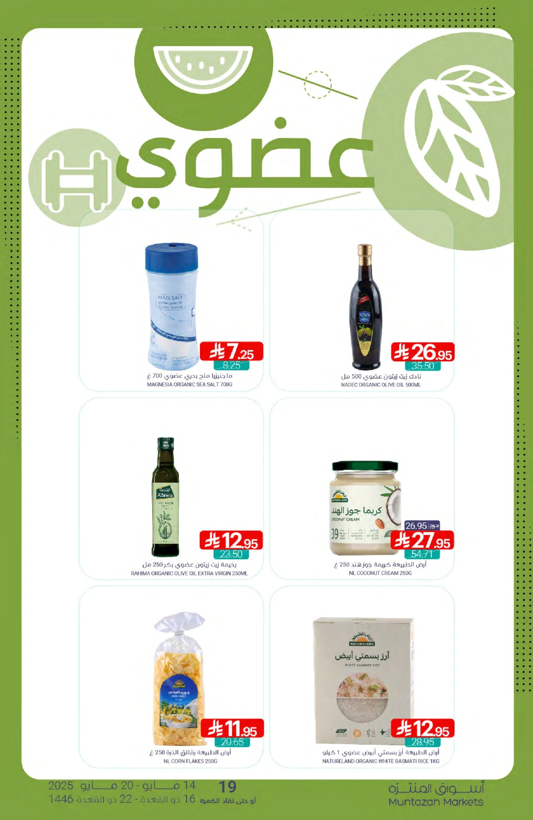 Page 26 in Saving Offers at Muntazah Markets Saudi Arabia
