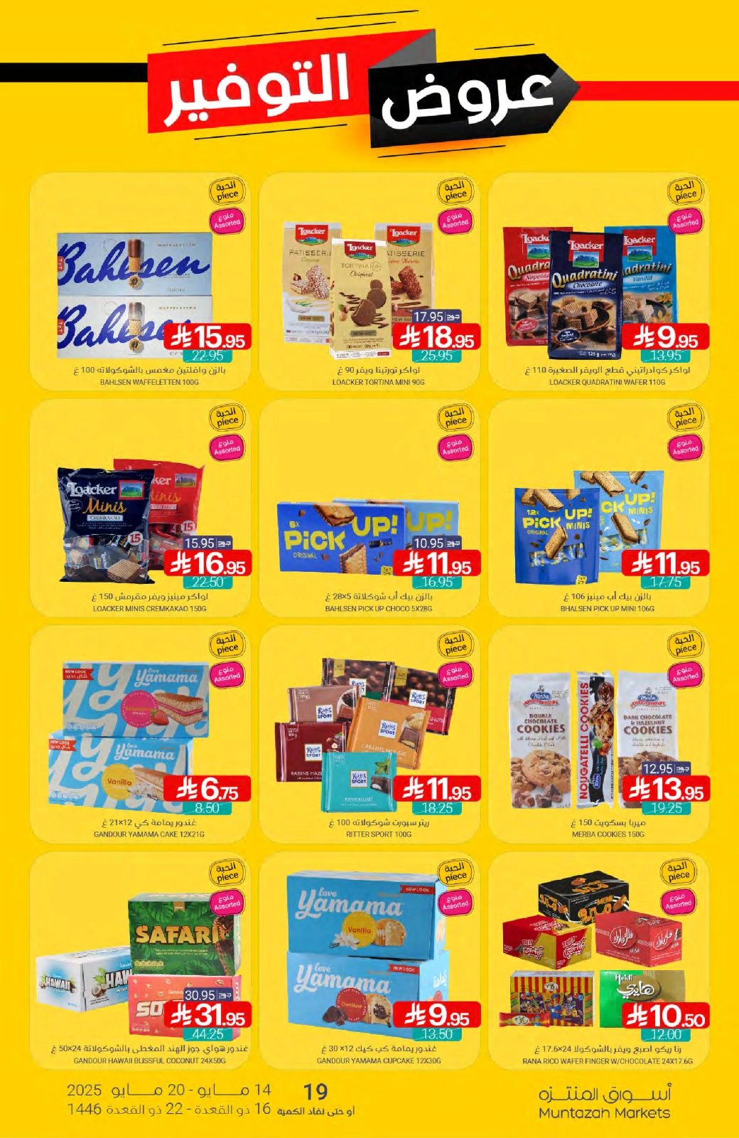 Page 30 in Saving Offers at Muntazah Markets Saudi Arabia
