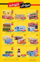 Page 34 in Saving Offers at Muntazah Markets Saudi Arabia