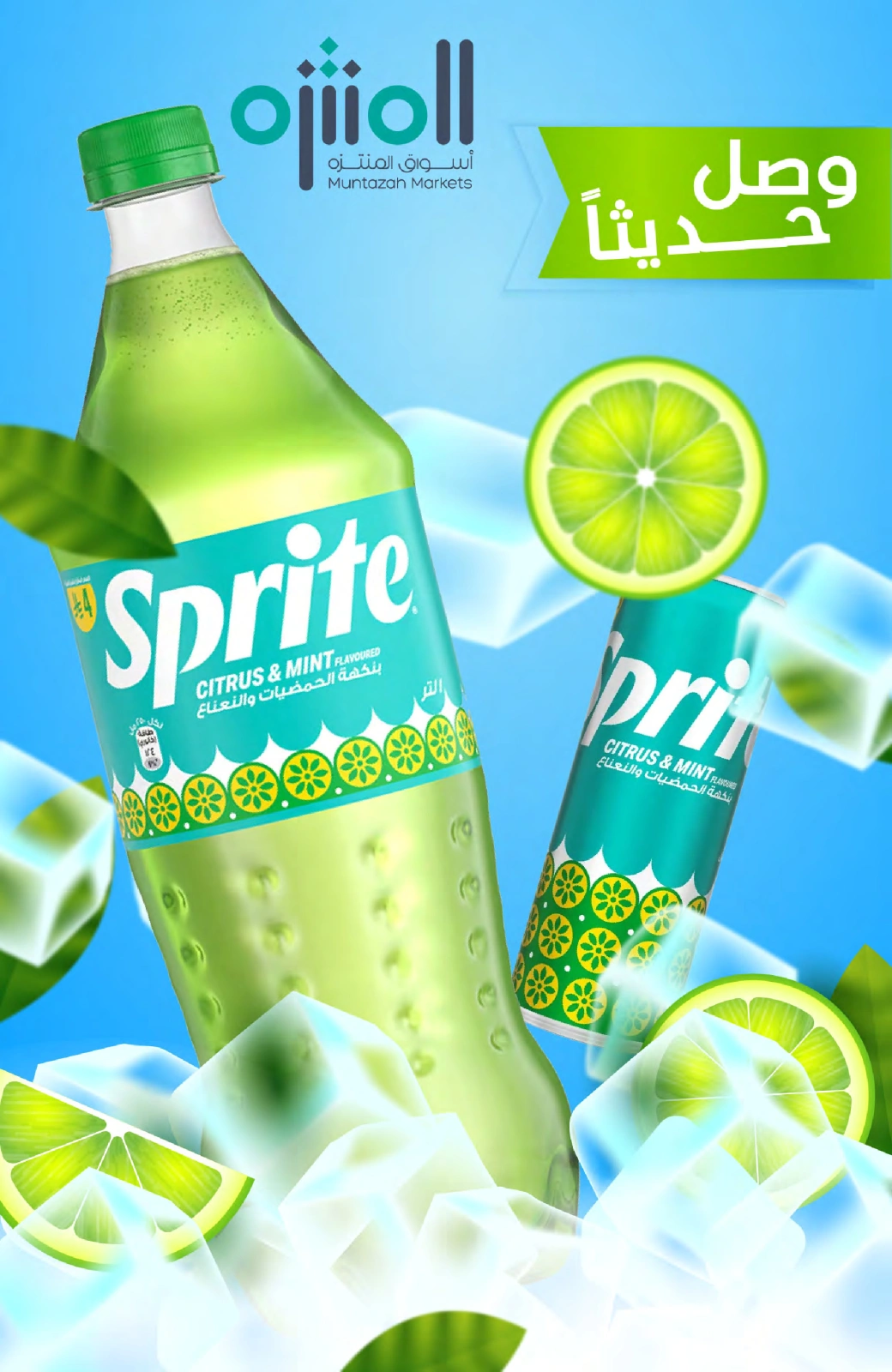 Page 37 in Saving Offers at Muntazah Markets Saudi Arabia