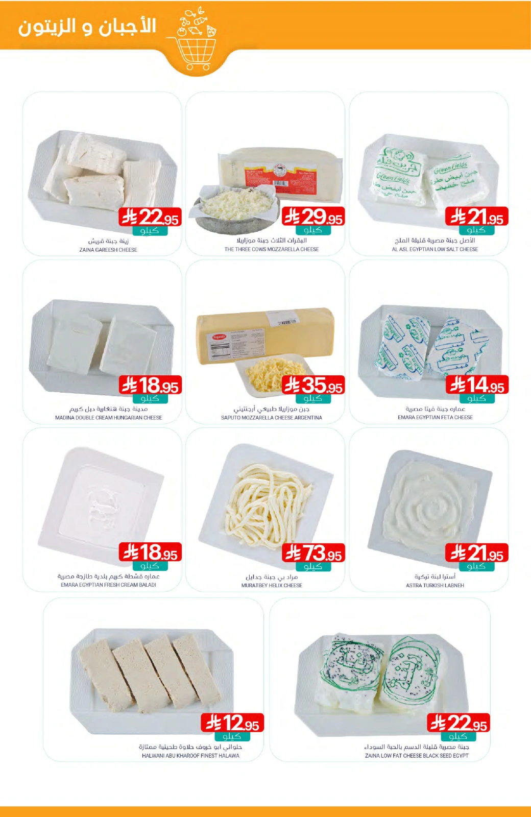 Page 5 in Saving Offers at Muntazah Markets Saudi Arabia