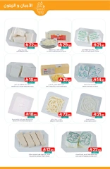 Page 5 in Saving Offers at Muntazah Markets Saudi Arabia