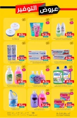 Page 43 in Saving Offers at Muntazah Markets Saudi Arabia