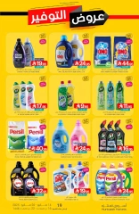 Page 44 in Saving Offers at Muntazah Markets Saudi Arabia