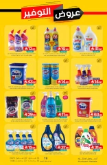 Page 45 in Saving Offers at Muntazah Markets Saudi Arabia