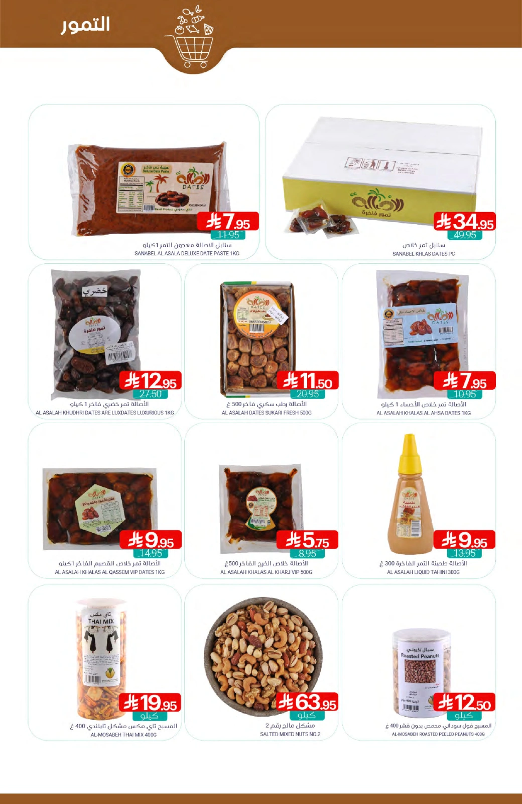 Page 6 in Saving Offers at Muntazah Markets Saudi Arabia