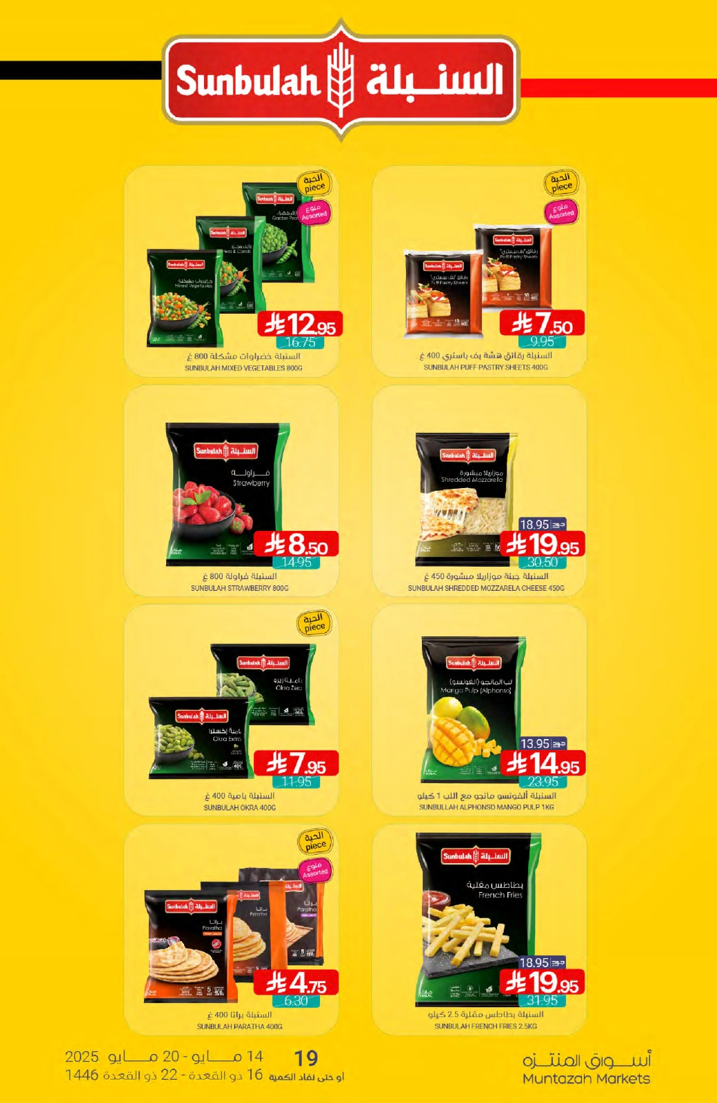 Page 9 in Saving Offers at Muntazah Markets Saudi Arabia