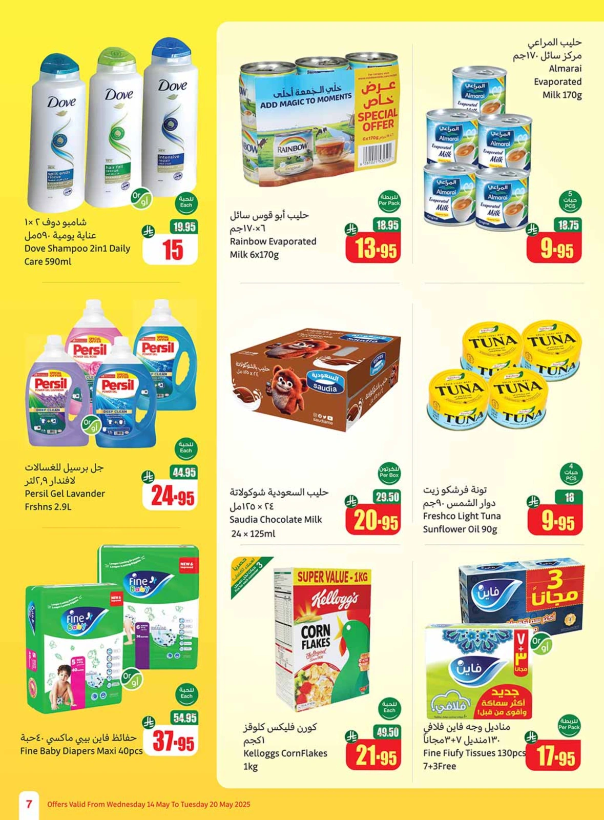 Page 7 dans Offres d'été sympas chez Marchés d'Othaim Arabie Saoudite