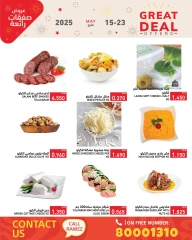 Page 12 in Super Deals at Ramez Markets Bahrain