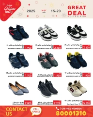 Page 44 in Super Deals at Ramez Markets Bahrain