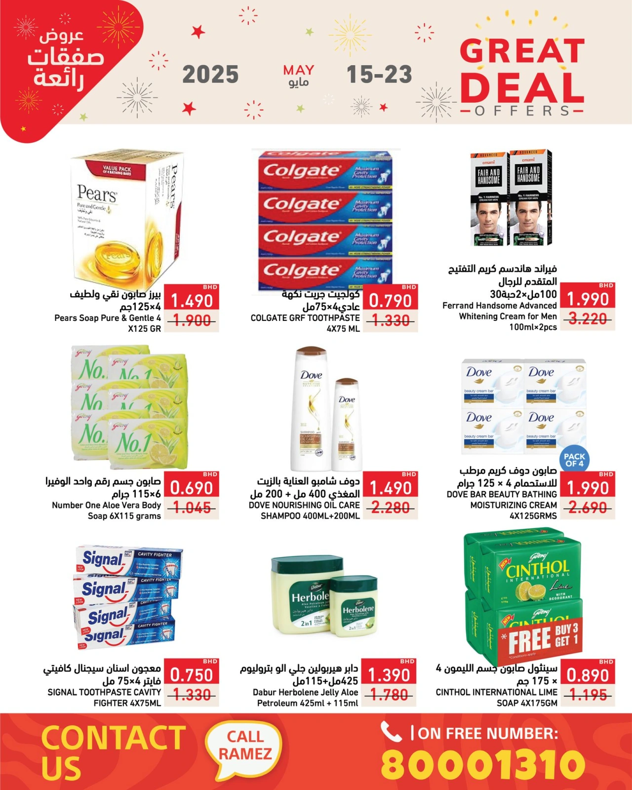 Page 30 in Super Deals at Ramez Markets Bahrain
