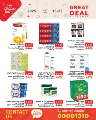 Page 30 in Super Deals at Ramez Markets Bahrain
