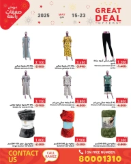 Page 62 in Super Deals at Ramez Markets Bahrain