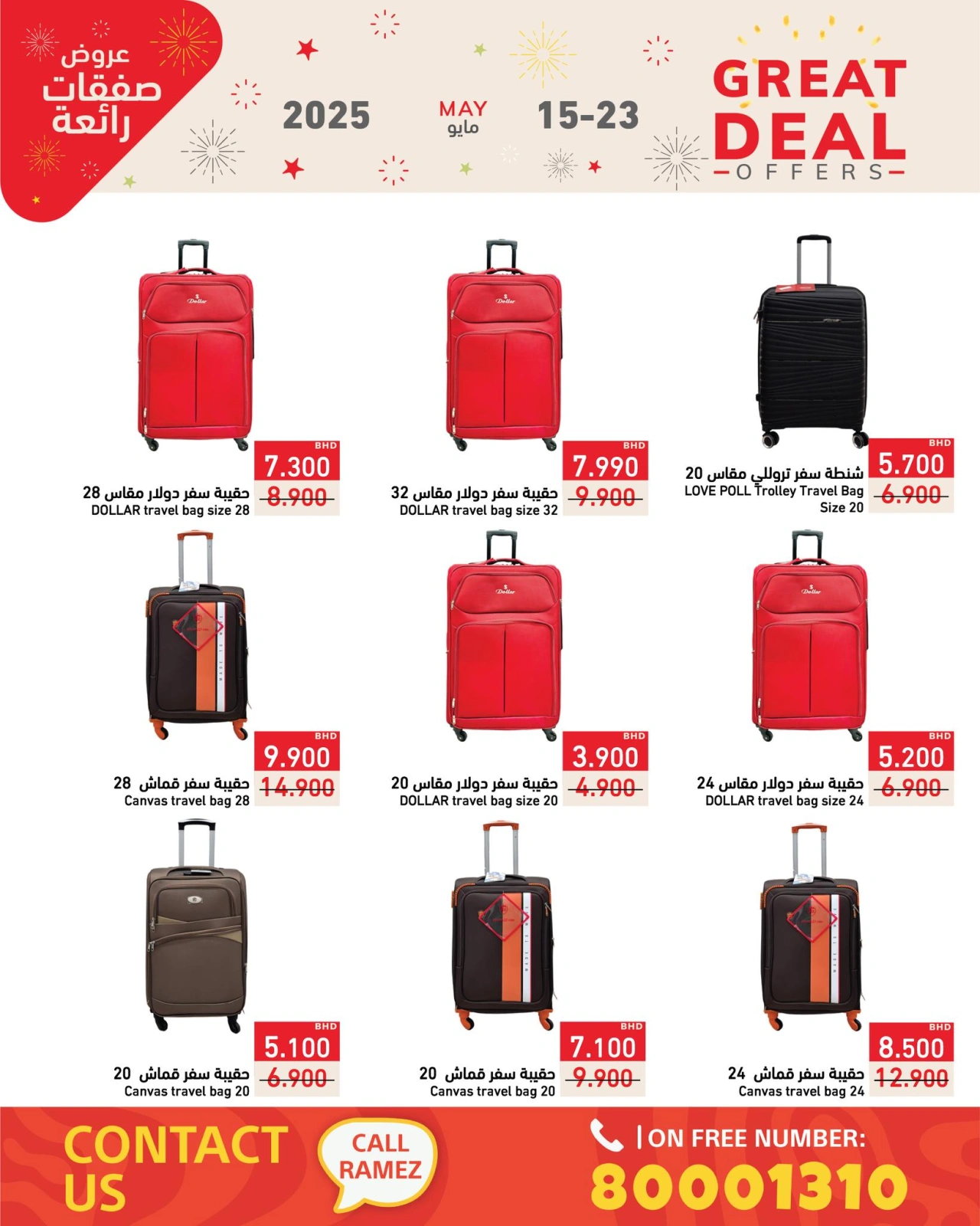 Page 66 in Super Deals at Ramez Markets Bahrain