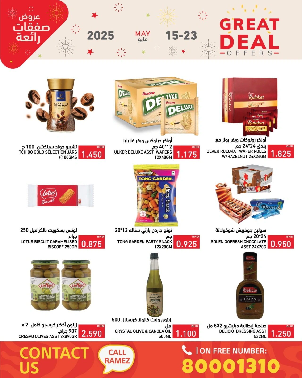 Page 23 in Super Deals at Ramez Markets Bahrain