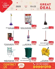 Page 35 in Super Deals at Ramez Markets Bahrain
