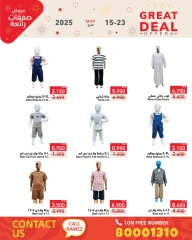 Page 58 in Super Deals at Ramez Markets Bahrain