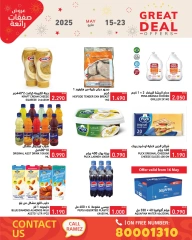 Page 17 in Super Deals at Ramez Markets Bahrain