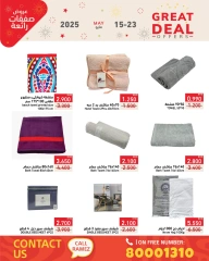Page 64 in Super Deals at Ramez Markets Bahrain