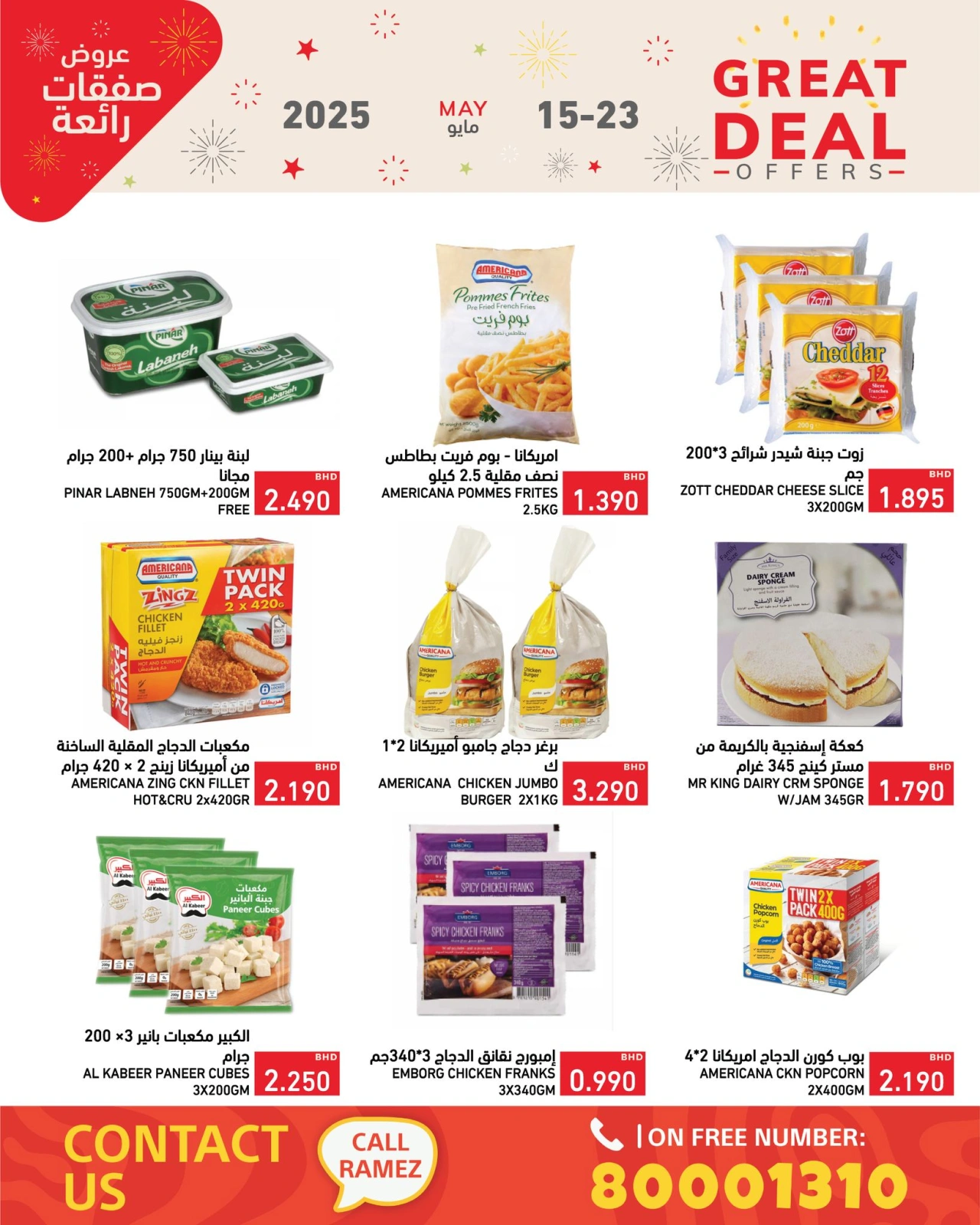 Page 15 in Super Deals at Ramez Markets Bahrain