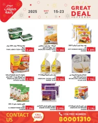 Page 15 in Super Deals at Ramez Markets Bahrain