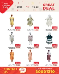 Page 54 in Super Deals at Ramez Markets Bahrain