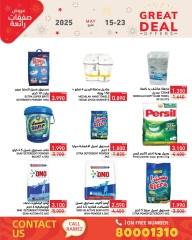 Page 33 in Super Deals at Ramez Markets Bahrain