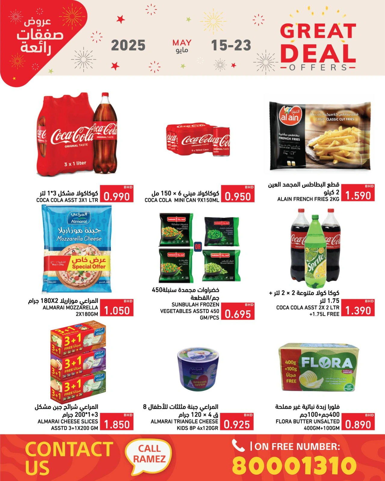 Page 18 in Super Deals at Ramez Markets Bahrain
