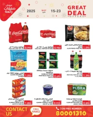 Page 18 in Super Deals at Ramez Markets Bahrain