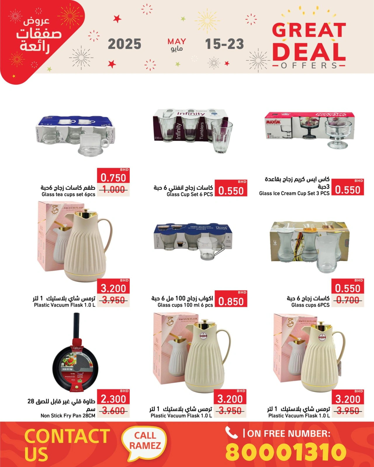 Page 37 in Super Deals at Ramez Markets Bahrain