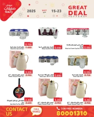 Page 37 in Super Deals at Ramez Markets Bahrain
