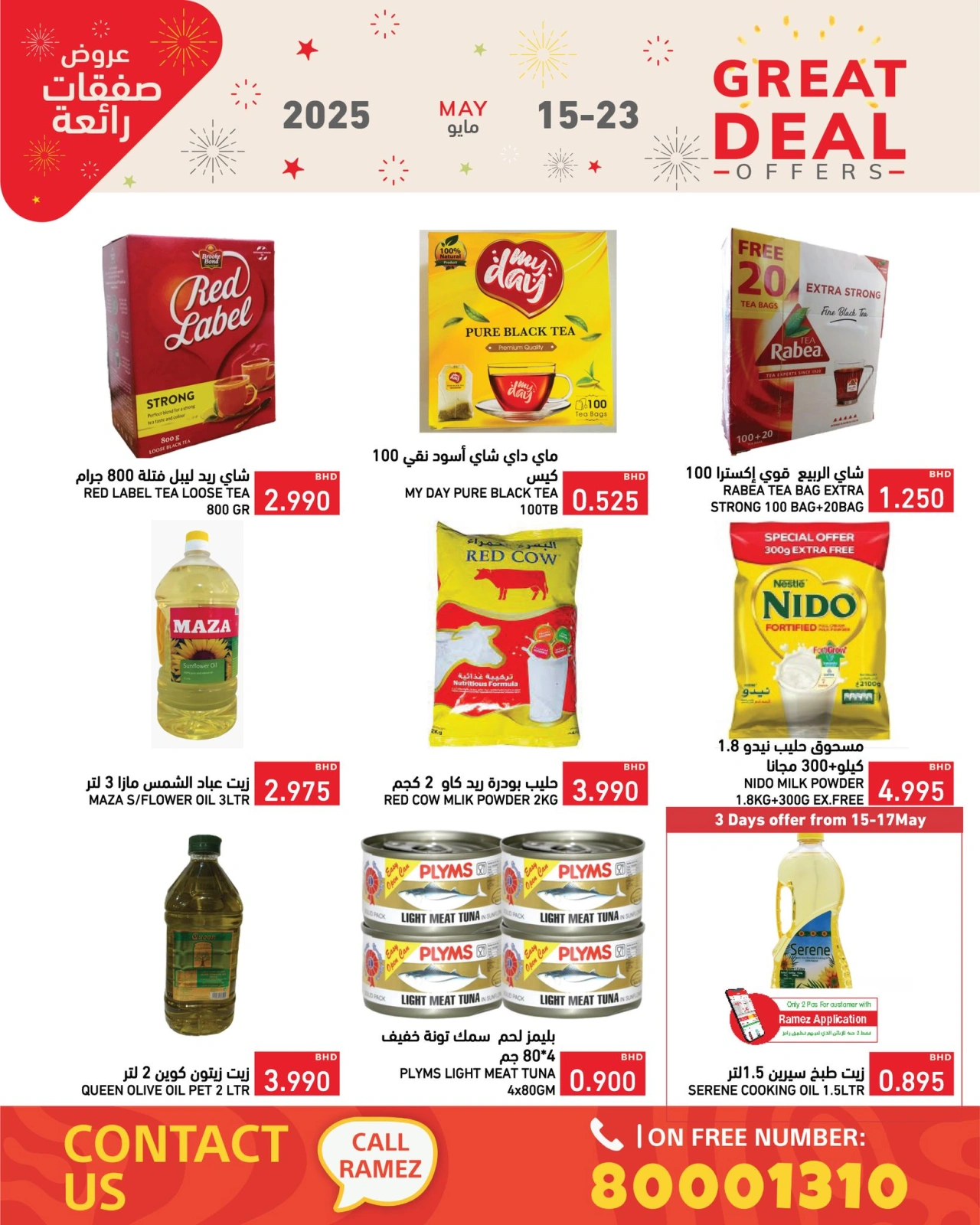 Page 27 in Super Deals at Ramez Markets Bahrain