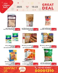 Page 13 in Super Deals at Ramez Markets Bahrain
