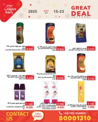 Page 29 in Super Deals at Ramez Markets Bahrain