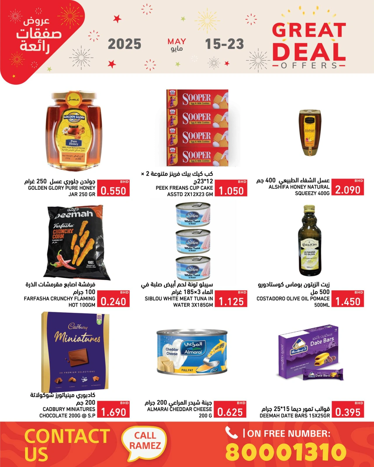 Page 22 in Super Deals at Ramez Markets Bahrain
