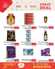 Page 22 in Super Deals at Ramez Markets Bahrain