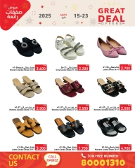 Page 43 in Super Deals at Ramez Markets Bahrain