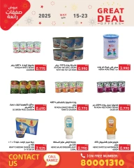 Page 26 in Super Deals at Ramez Markets Bahrain