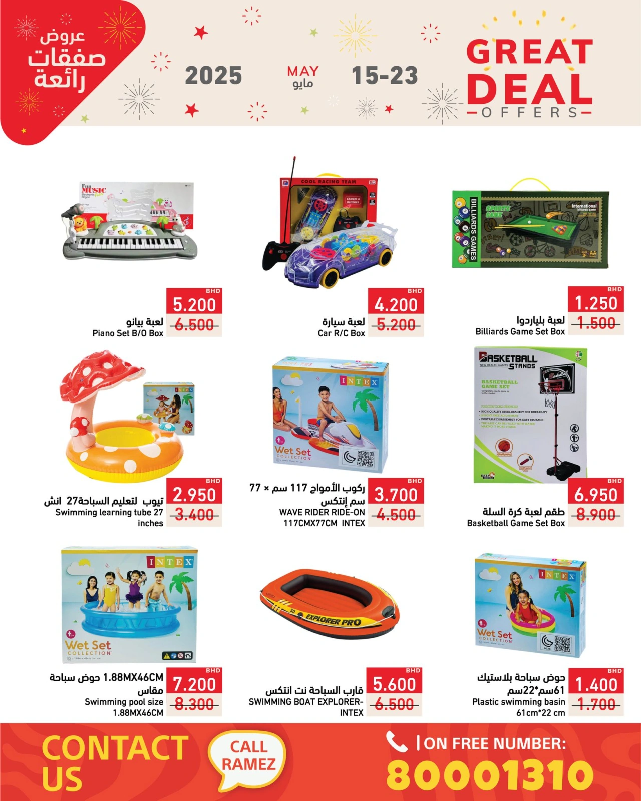 Page 50 in Super Deals at Ramez Markets Bahrain