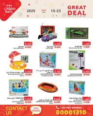 Page 50 in Super Deals at Ramez Markets Bahrain