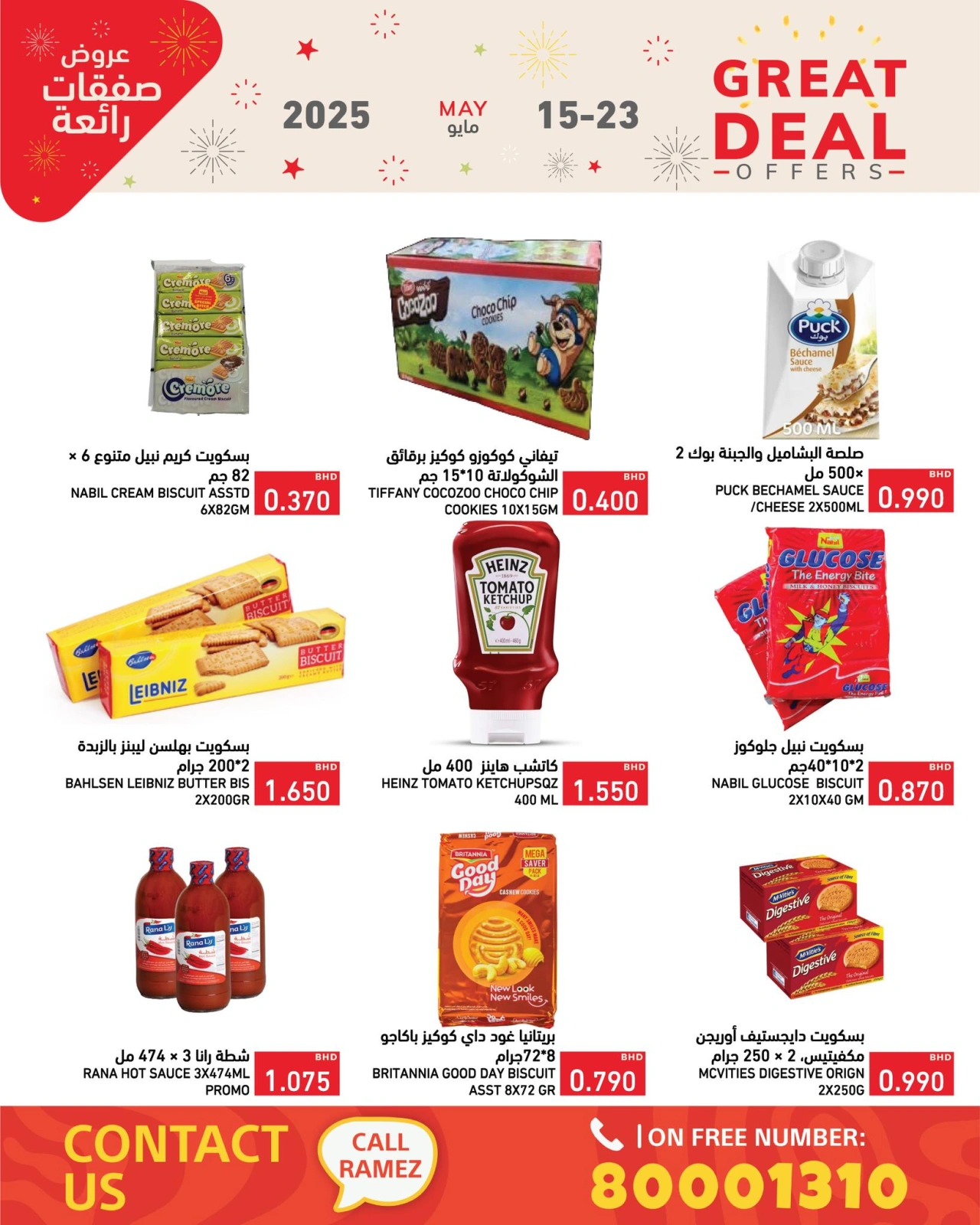 Page 25 in Super Deals at Ramez Markets Bahrain