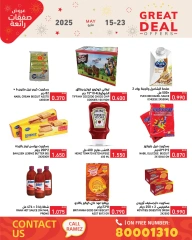 Page 25 in Super Deals at Ramez Markets Bahrain