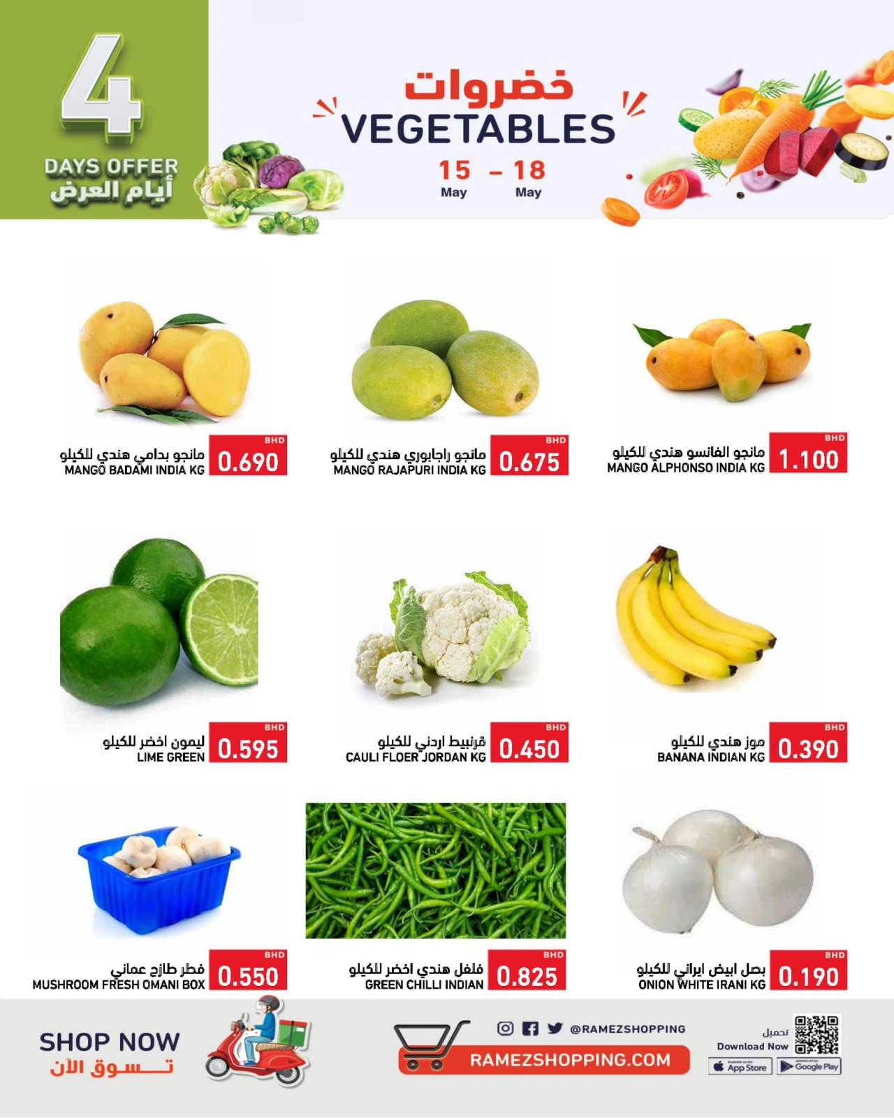 Page 3 in Super Deals at Ramez Markets Bahrain