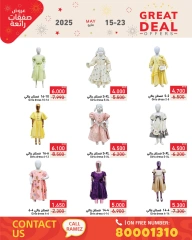 Page 53 in Super Deals at Ramez Markets Bahrain