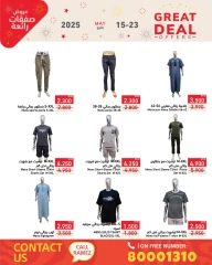 Page 59 in Super Deals at Ramez Markets Bahrain