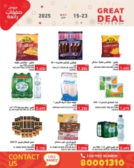 Page 16 in Super Deals at Ramez Markets Bahrain